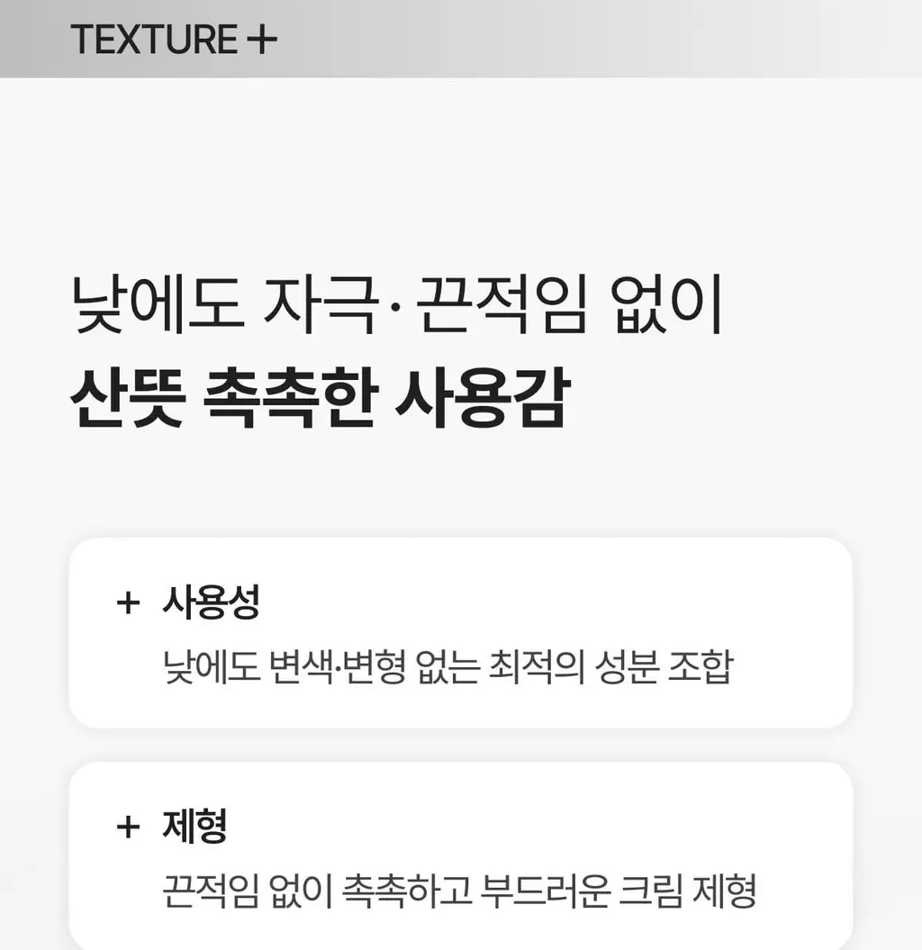 [흔적,기미,미백/TXA] 셀리맥스 트라넥삼산 잡티 크림 35ml 기획 (+14ml) 상세페이지 37